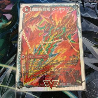 覇闘将龍剣 ガイオウバーン｜勝利の覇闘 ガイラオウ