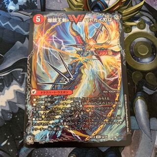 爆銀王剣 バトガイ刃斗｜爆熱王DX バトガイ銀河