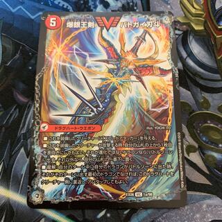 爆銀王剣 バトガイ刃斗｜爆熱王DX バトガイ銀河