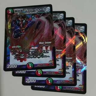 爆砕面 ジョニーウォーカー