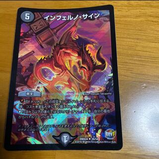 インフェルノ・サイン U-foil