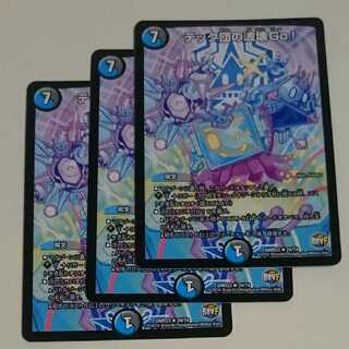 テック団の波壊Go!