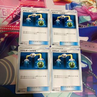 smA エネルギーつけかえ 4枚セット ①