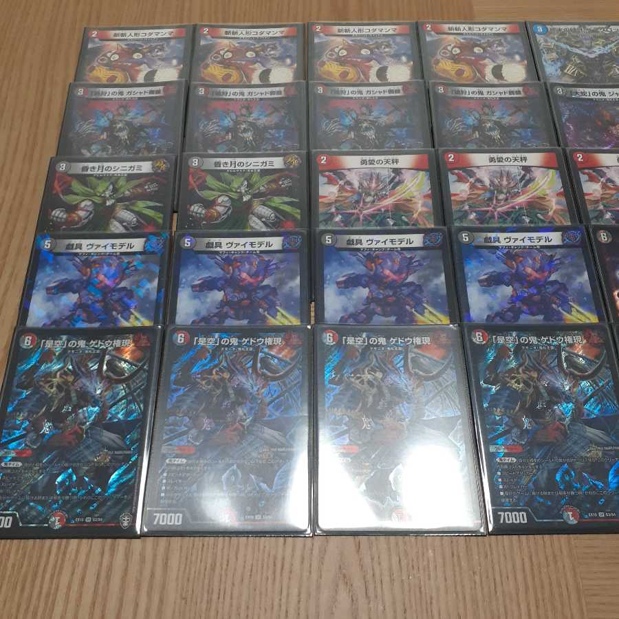 【本日限り】赤黒邪王門デッキ