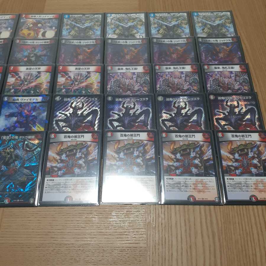 【本日限り】赤黒邪王門デッキ