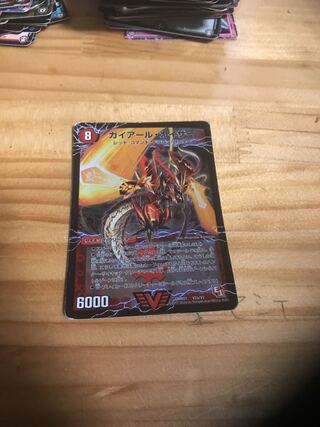 ガイアール・カイザー｜激竜王ガイアール・オウドラゴン(上) 初期