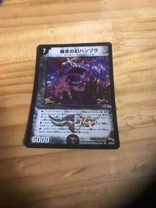 威牙の幻ハンゾウ