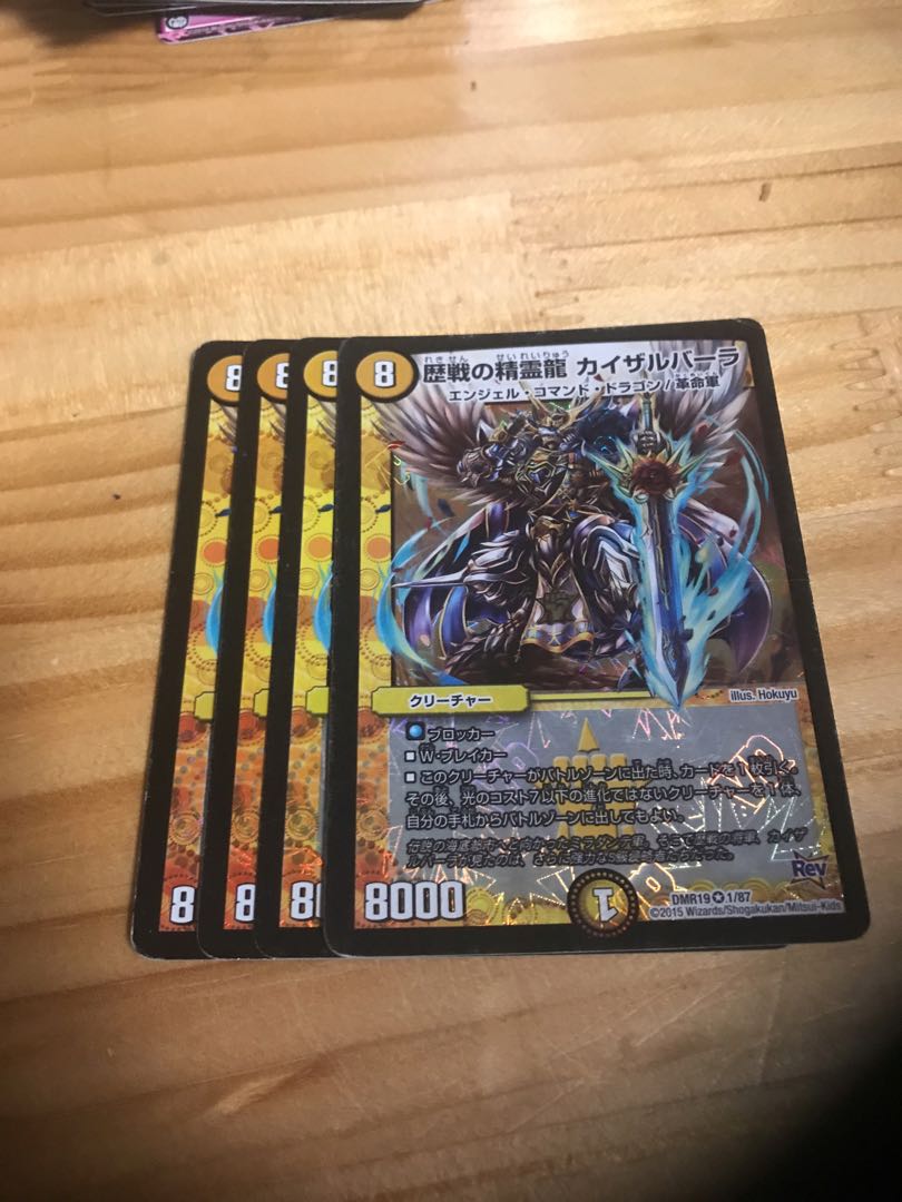 歴戦の精霊龍 カイザルバーラ