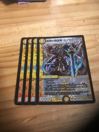 歴戦の精霊龍 カイザルバーラ