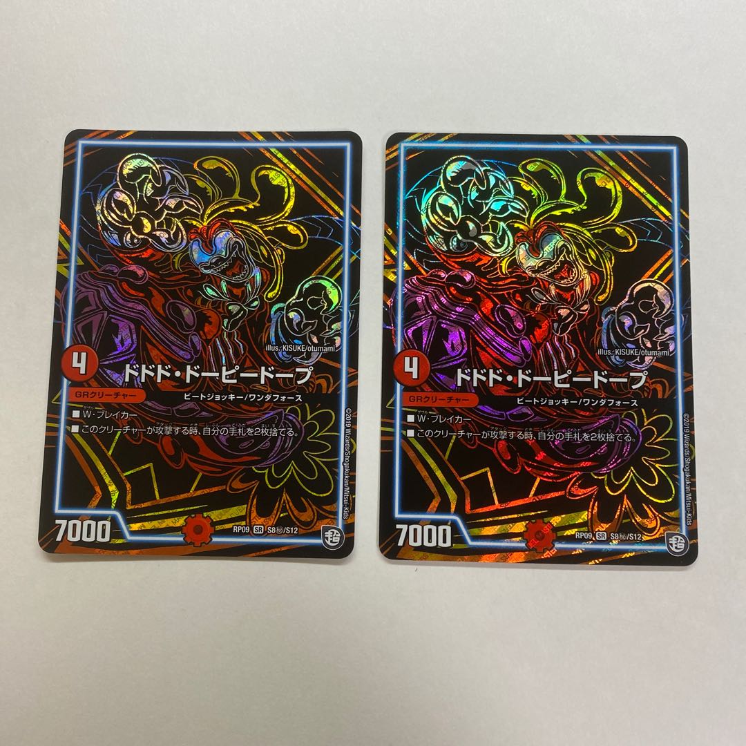 ドドド・ドーピードープ 2枚