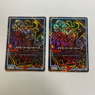ドドド・ドーピードープ　2枚