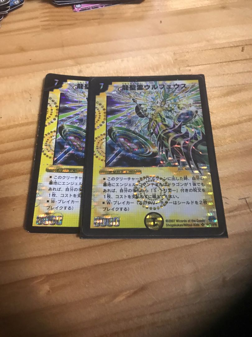 龍聖霊ウルフェウス 初期 ばりけりおす