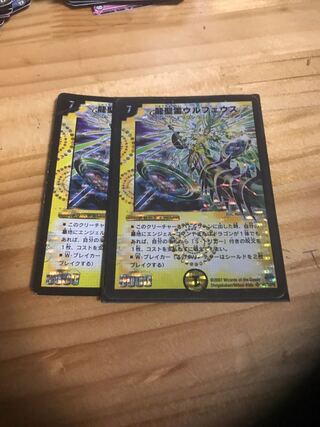 龍聖霊ウルフェウス 初期 ばりけりおす