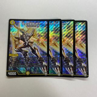 煌メク聖戦 絶十　4枚