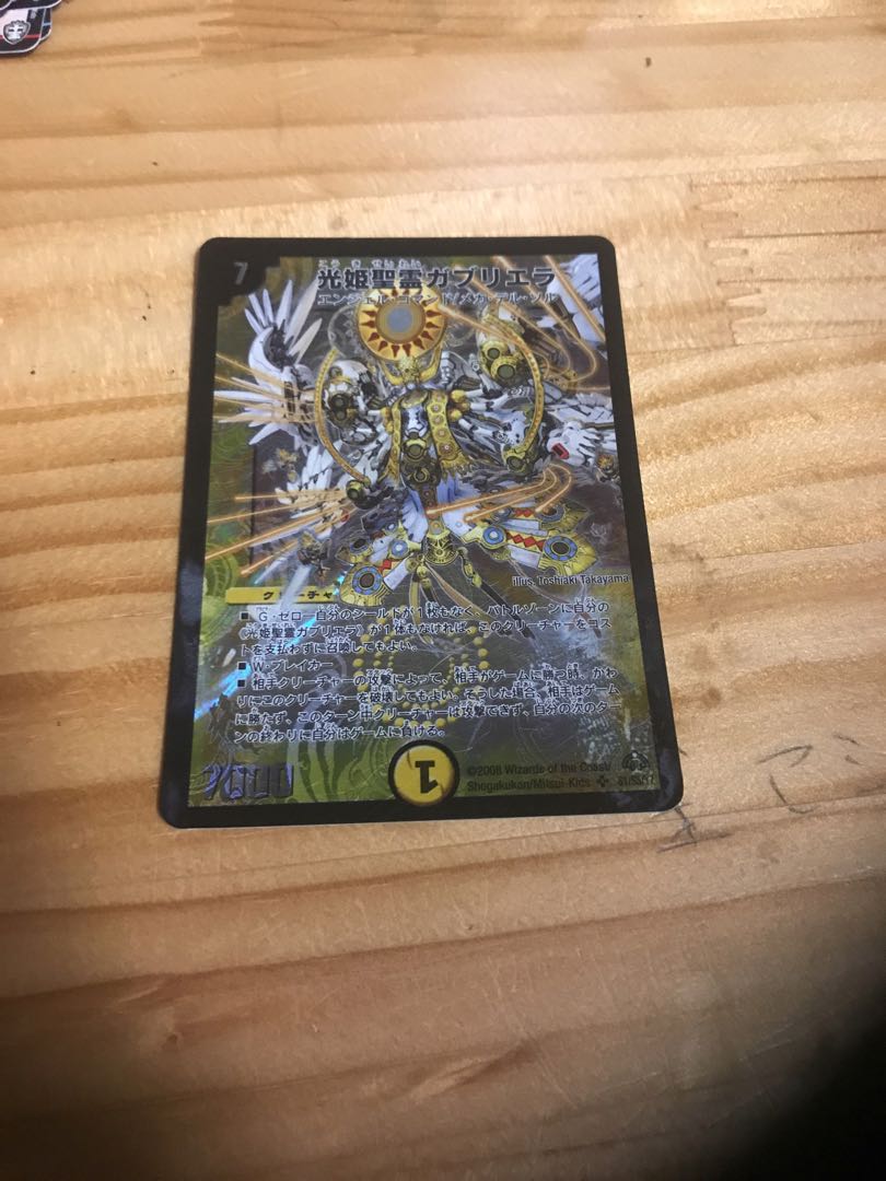 光姫聖霊ガブリエラ