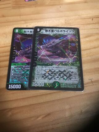 超天星バルガライゾウ