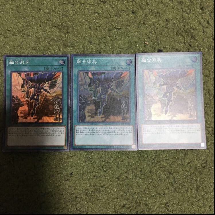 アジア版　融合派兵　スーパ3枚セット
