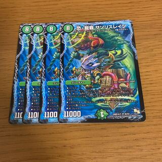 恐・龍覇 サソリスレイジ