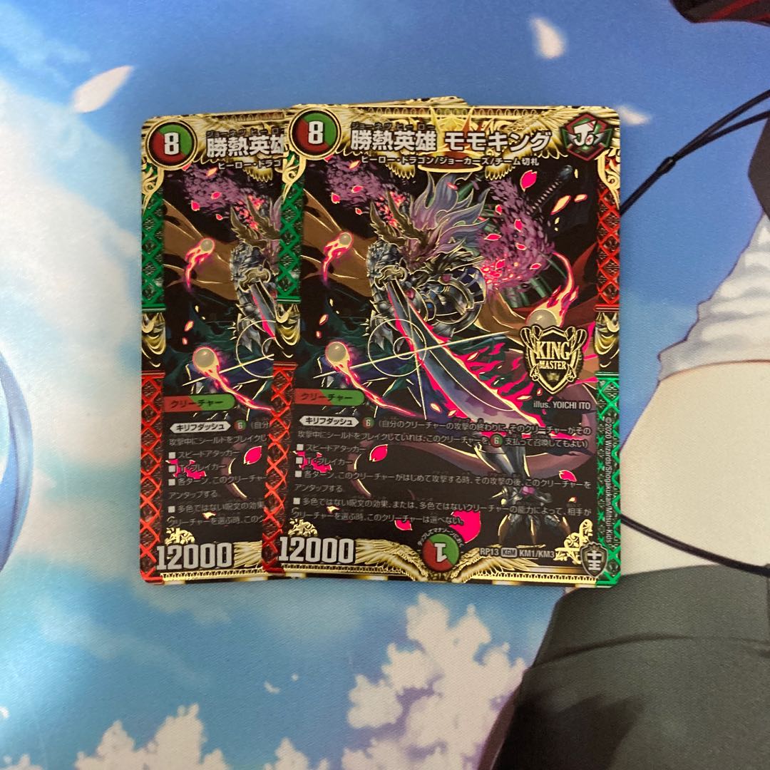 勝熱英雄 モモキング