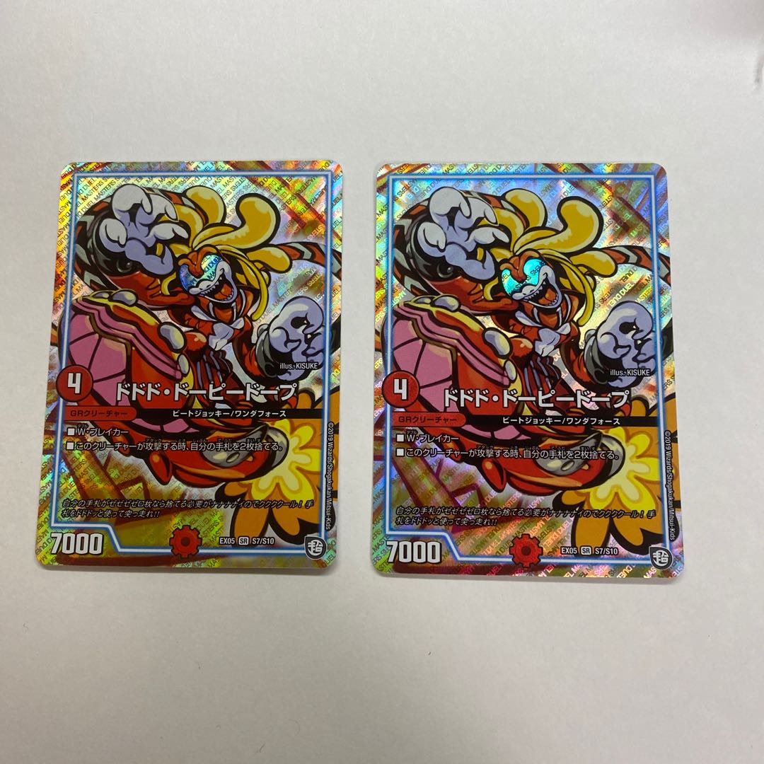 ドドド・ドーピードープ 2枚