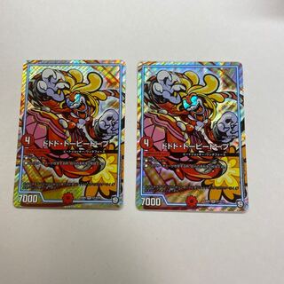 ドドド・ドーピードープ　2枚