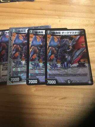 悪魔龍 ダークマスターズ
