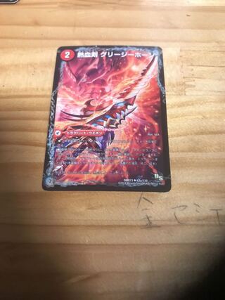 熱血剣 グリージーホーン｜熱血龍 リトルビッグホーン