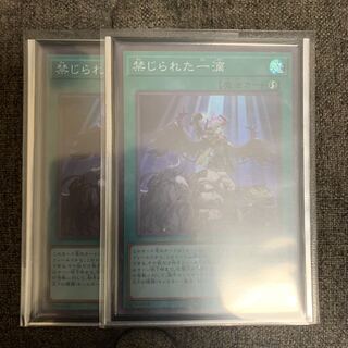 禁じられた一滴 スーパーレア 2枚セット