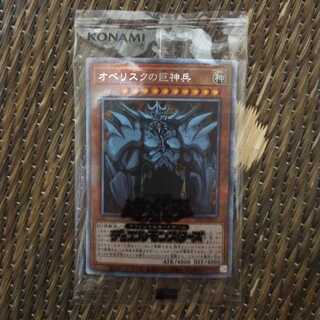 遊戯王 オベリスクの巨神兵 プリズマ 未開封
