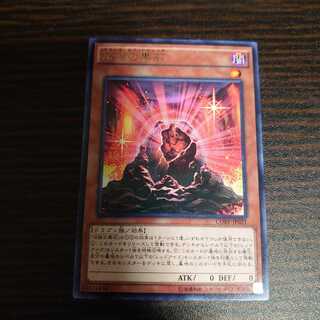 伝説の黒石　レア