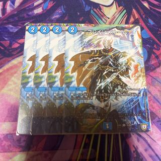 ブレイン・ストーム