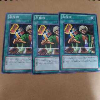 名推理 ノーマル