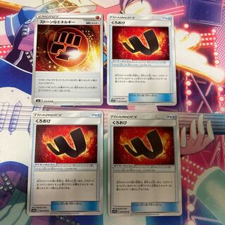 ストーン闘エネルギー くろおび  格闘セット