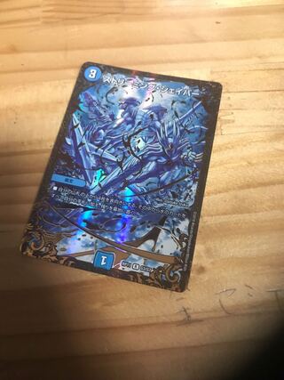 ストリーミング・シェイパー(ウルトラゴールデンカード仕様)