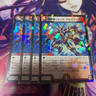 闇鎧亜ジャック・アルカディアス