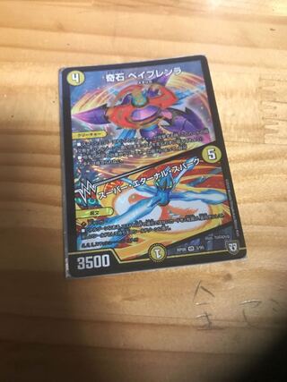 奇石 ベイブレンラ｜スーパー・エターナル・スパーク