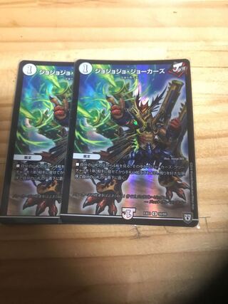 ジョジョジョ・ジョーカーズ