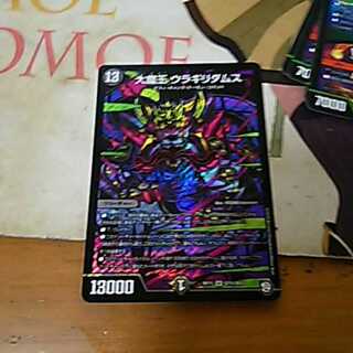 大魔王ウラギリダムス シク シークレット