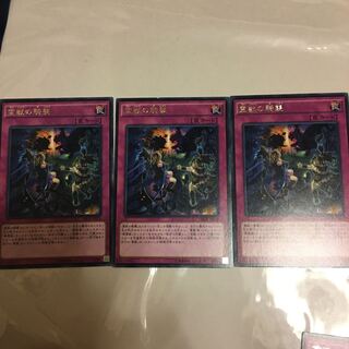 霊獣の騎襲 レア