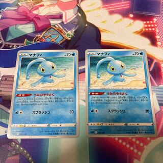 sEK マナフィ  2枚セット