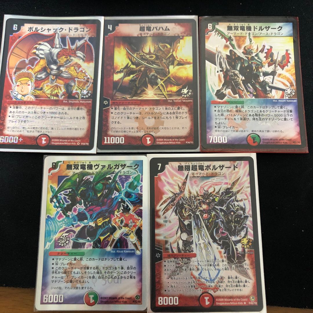 プロモ5枚セット