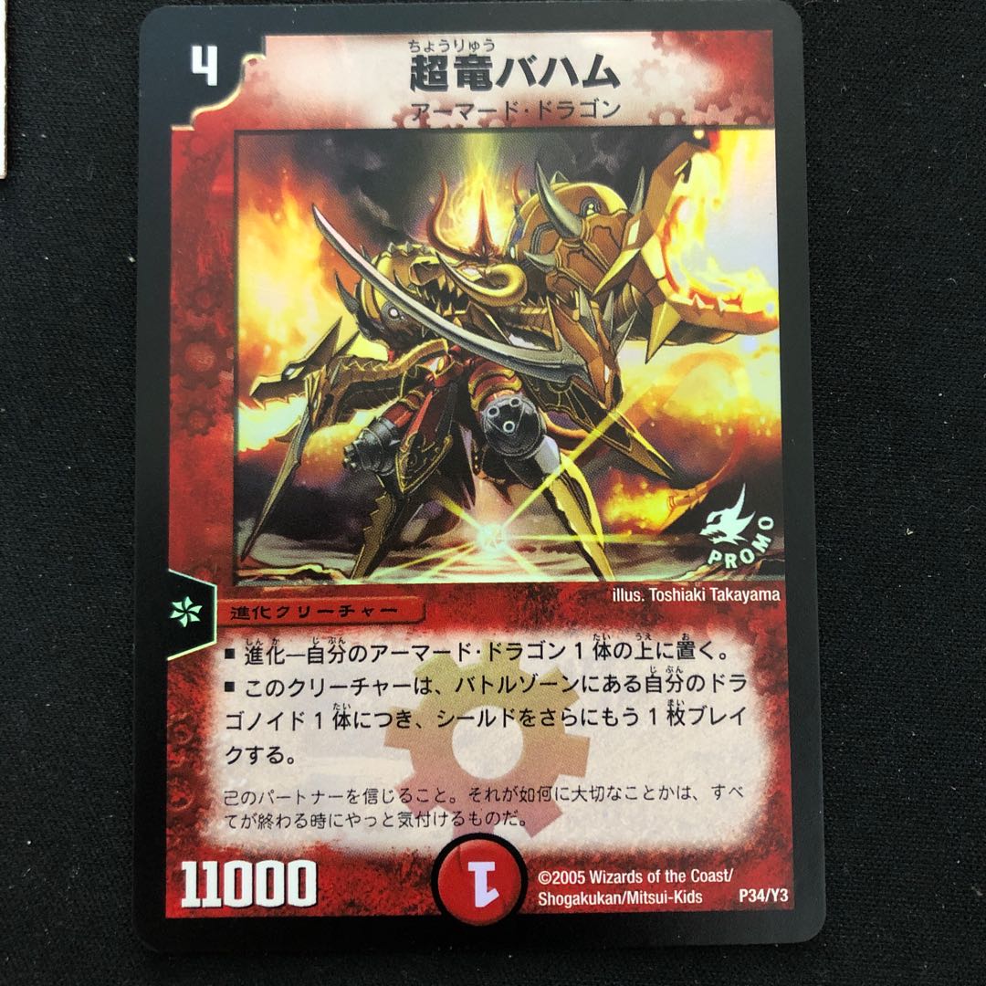 プロモ5枚セット