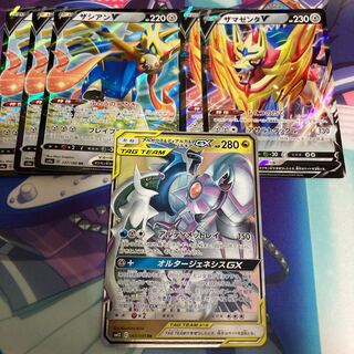 3神ザシアン セット