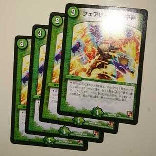 フェアリーの火の子祭