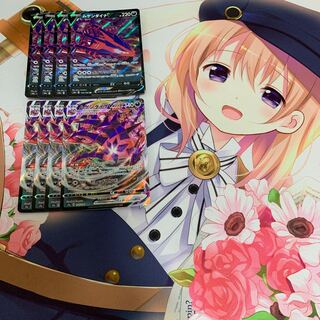 ムゲンダイナV +V MAX s4a 4枚ずつセット