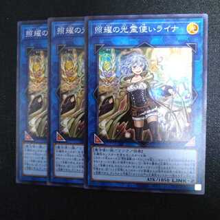 照耀の光霊使いライナ　スーパーレア