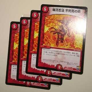 爆流忍法 不死鳥の術