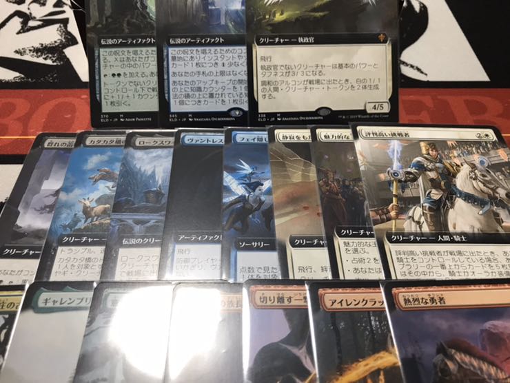 エルドレインの王権 拡張アート版まとめ