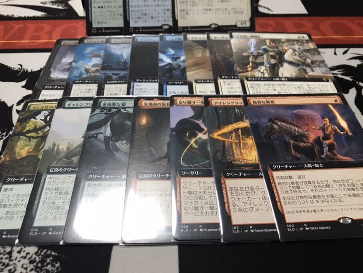 エルドレインの王権 拡張アート版まとめ