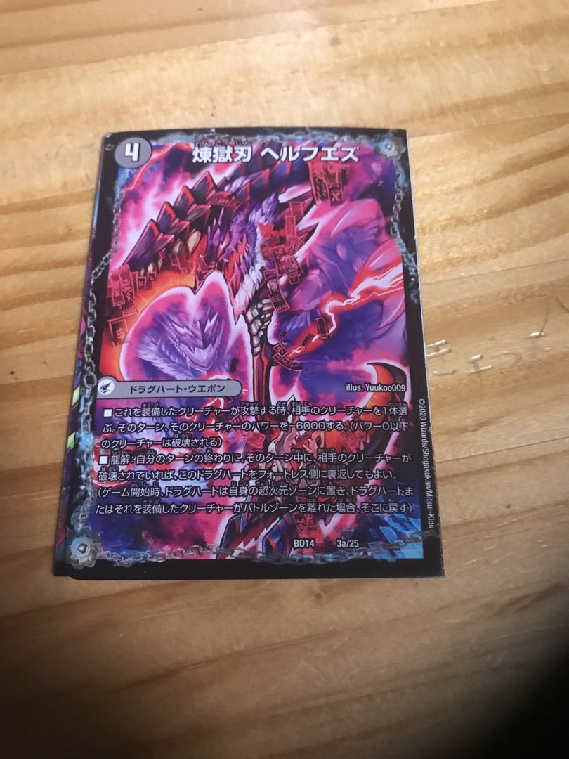 煉獄刃 ヘルフエズ|煉獄宮殿 ヘルクライム|大殺壊 ヘルセカイ